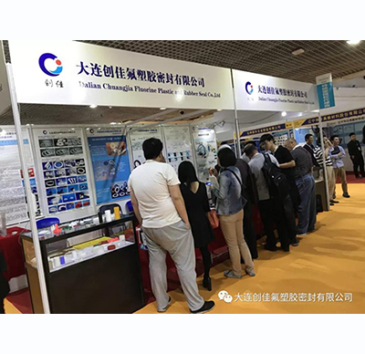 大連国際工業博覧会